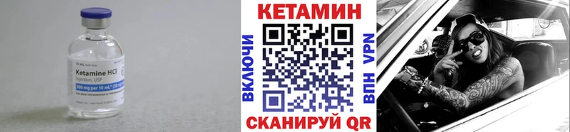 Кетамин VHQ  Пучеж 