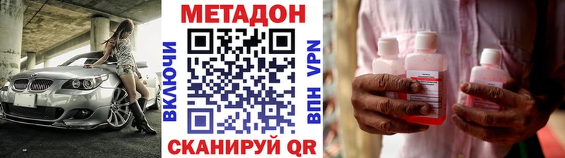 Метадон белоснежный купить цена Пучеж